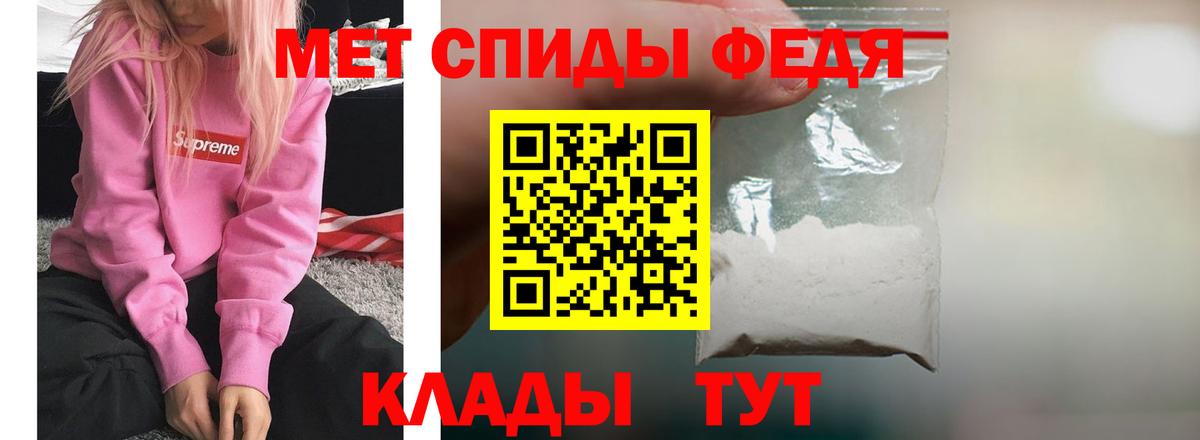 АМФЕТАМИН 98% Югорск