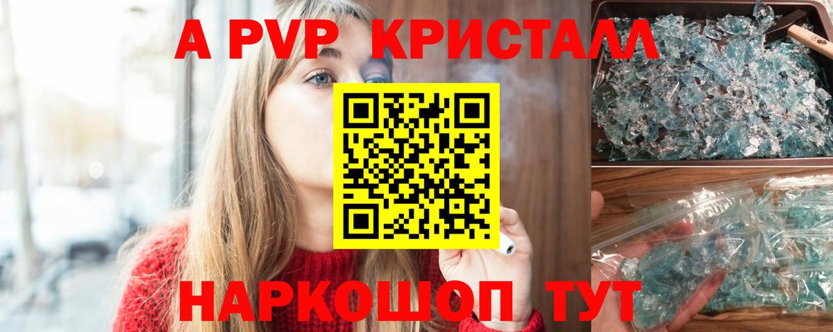 APVP Соль Югорск