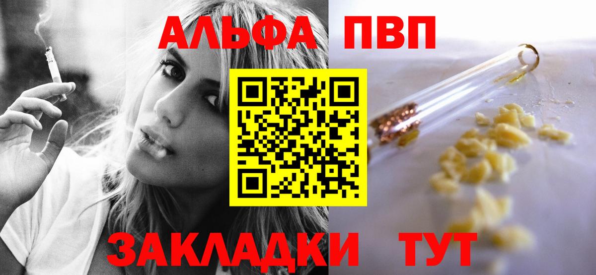 A-PVP  Вход с VPN  APVP мука  купить  цена  Югорск  Alpha PVP Crystall  А ПВП мука 