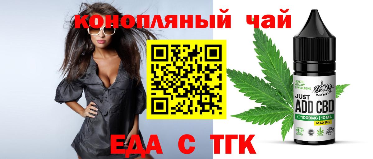 Печенье с ТГК марихуана  Вход с VPN  Югорск 