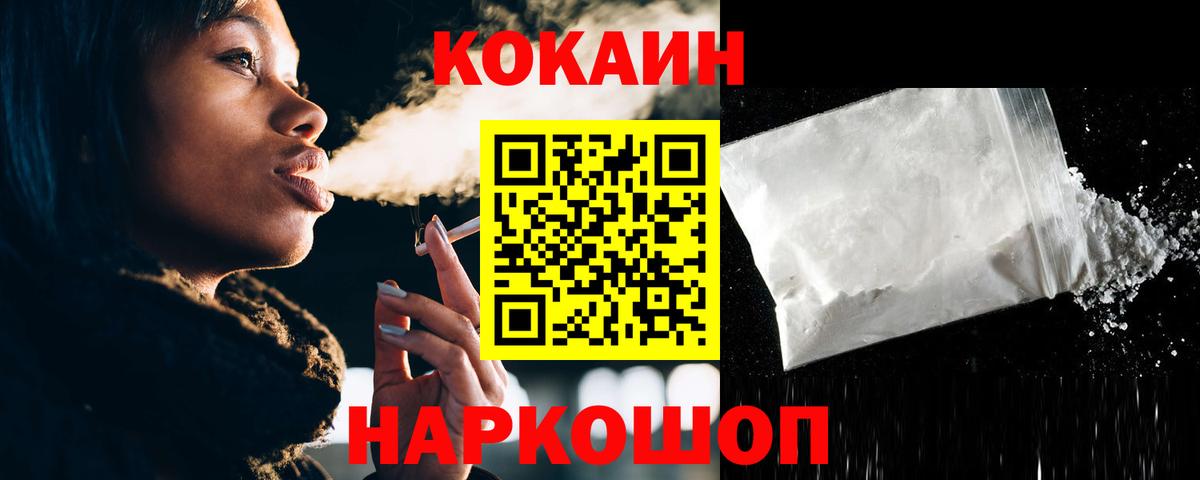 Cocaine 97% Югорск