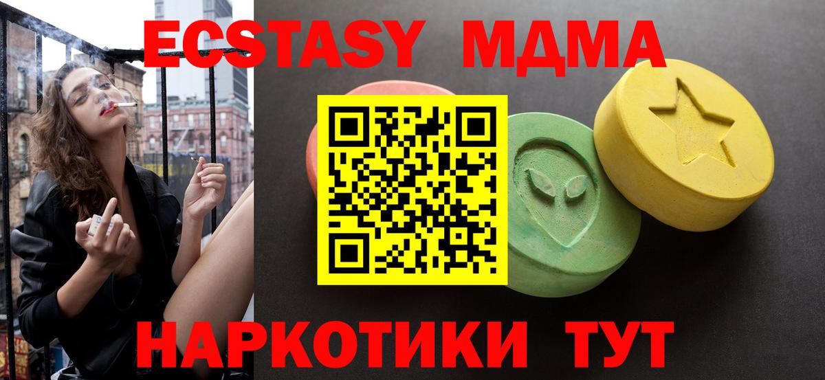 Югорск  ЭКСТАЗИ диски  ЭКСТАЗИ mix  что такое   Вход с VPN 