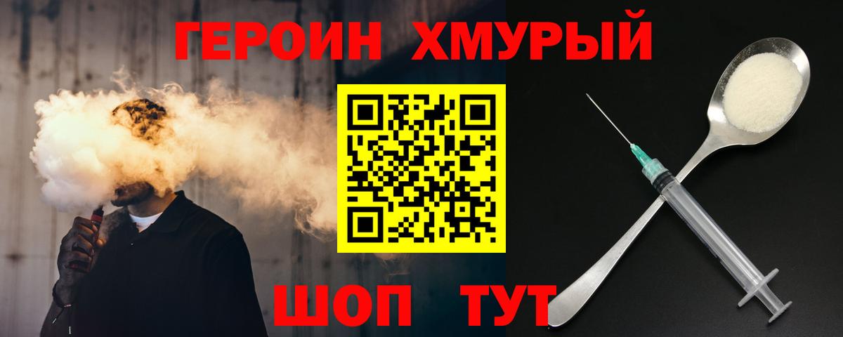 Югорск  Героин афганец  Вход с VPN 