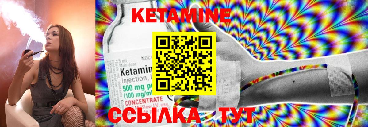 Кетамин ketamine  КЕТАМИН ketamine  Югорск  Вход с VPN 
