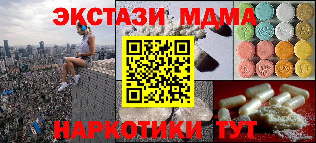 MDMA crystal  МДМА  MDMA Molly  Югорск  Вход с VPN 