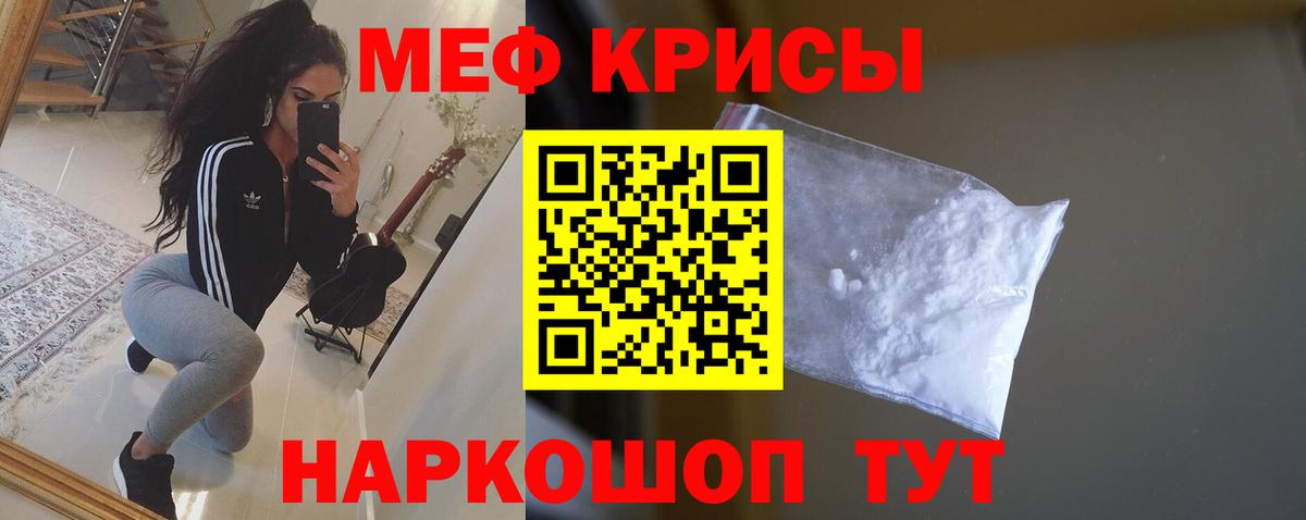 Югорск  МЯУ-МЯУ  Вход с VPN  МЕФ  Мефедрон мяу мяу  Меф мука 