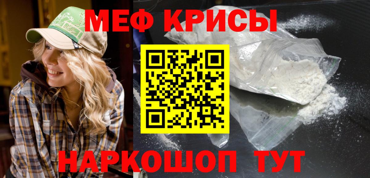 Меф мяу мяу кристаллы Югорск