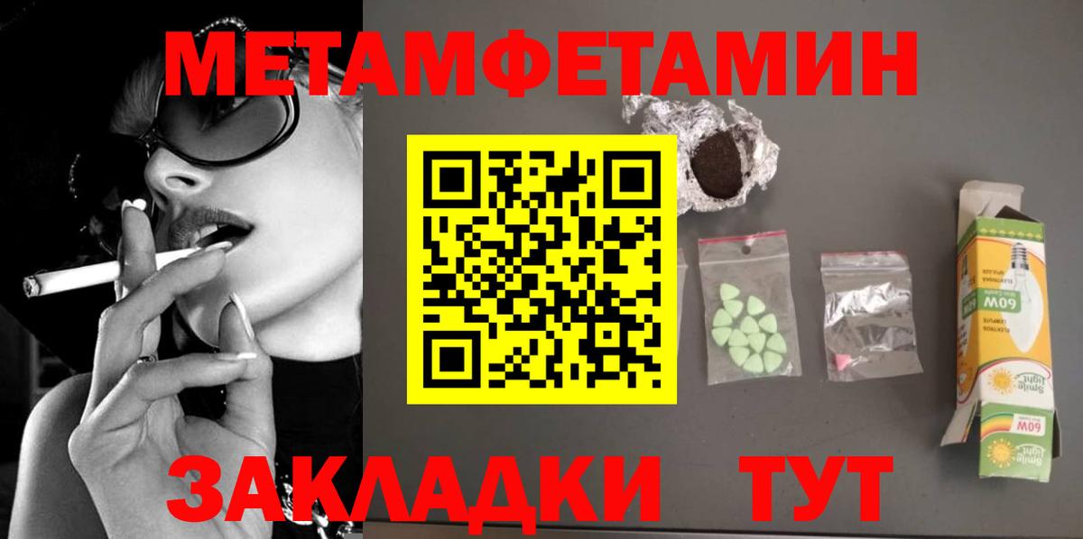 Первитин Methamphetamine Югорск