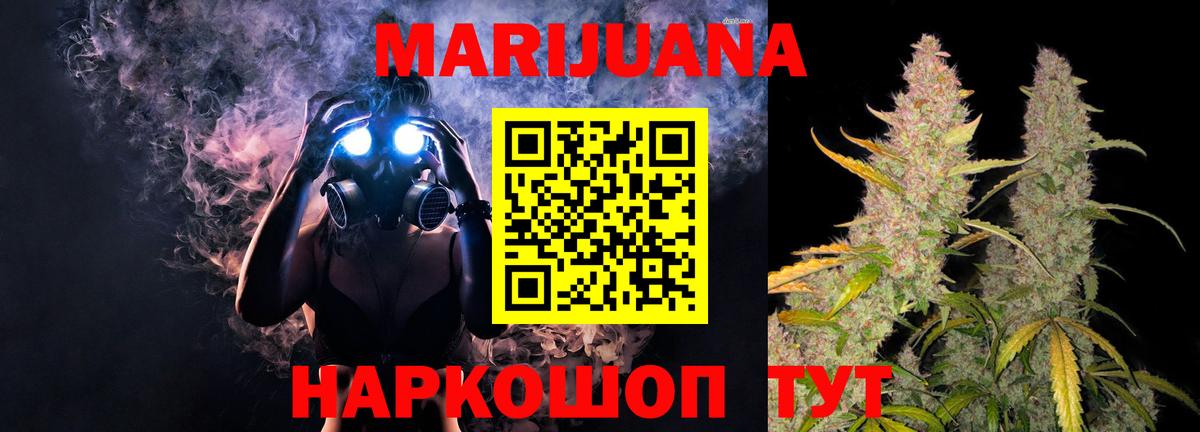 Каннабис White Widow Югорск